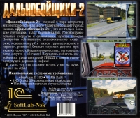 Hard Truck 2: King of the Road Box Art