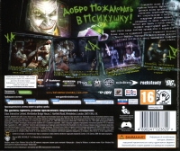 Batman: Arkham Asylum [RU] Box Art