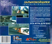 Hard Truck: Road to Victory Box Art