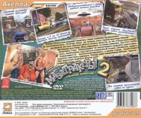 Big Mutha Truckers 2: Truck Me Harder [RU] Box Art