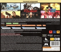 Grand Theft Auto IV: The Complete Edition [RU] Box Art