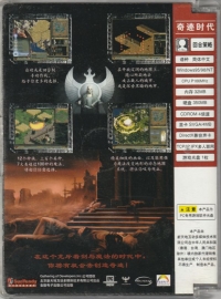 Age of Wonders Box Art