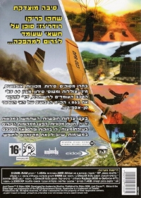 Just Cause [IL] Box Art