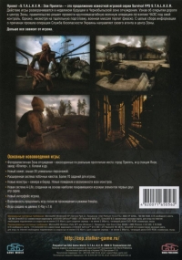 S.T.A.L.K.E.R.: Call of Pripyat [UA] Box Art