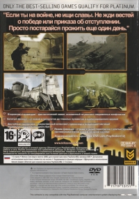 Killzone - Platinum [RU] Box Art