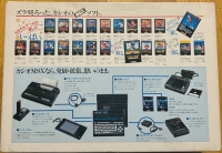 Casio MSX Personal Computer MX-10 (MX-10 RD) Box Art