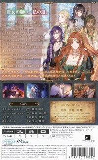 Majo to Borei no Volontes Box Art