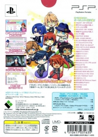 Uta no Prince-sama: Music - Shokai Gentei MeroMero Box Box Art