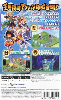 Bokura no Kingdom: Toki Hamu Kajitsu to Inishie no Mamono Box Art