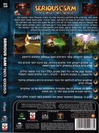 Serious Sam: The Second Encounter [IL] Box Art