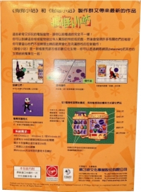 Oddballz: Your Wacky Computer Petz Box Art