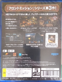 Front Mission 3 Remake Box Art