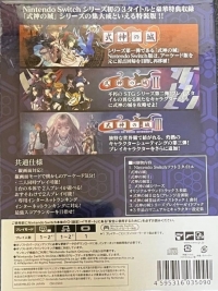 Shikigami no Shiro Trilogy Box Art