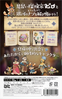 Pilo and the Holobook Box Art