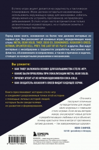 History of the Stealth Game, The: From Metal Gear to Splinter Cell and Everything in Between [RU] Box Art