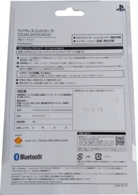 Sony DualShock 3 Wireless Controller CECHZC2J SS Box Art