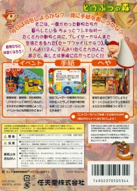 Doubutsu no Mori (Controller Pack) Box Art