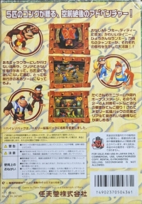 Donkey Kong 64 (with Expansion Pak) Box Art
