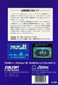 Adian no Tsue Box Art