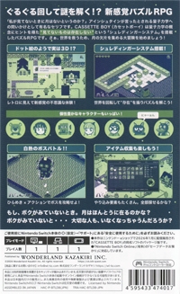 Cassette Boy Box Art