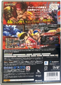 Super Street Fighter IV: Arcade Edition - Platinum Collection (JES1 00214) Box Art