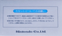 Donkey Kong Jr. no Sansuu Asobi (grey box) Box Art