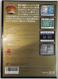 Royal Blood with Soundware Box Art