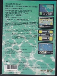 Daikoukai Jidai (with Soundware) Box Art