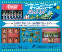Hikaru Genji: Roller Panic Box Art