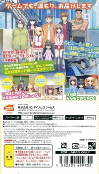 Game demo, Papa no Iukoto o Kikinasai! Box Art