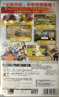 Hyrule Warriors: Definitive Edition Box Art