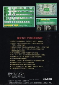 Janyu Mahjong Box Art