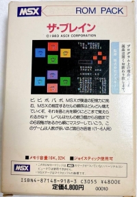Brain, The Box Art