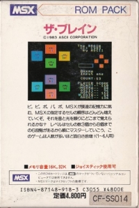 Brain, The (CF-SS014) Box Art