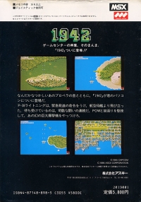 1942 Box Art