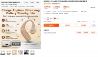 firstsing.co.jp hearing aid Box Art