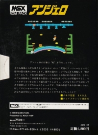 Angelo Box Art