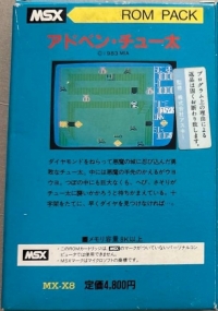 Adven'chuta! Box Art