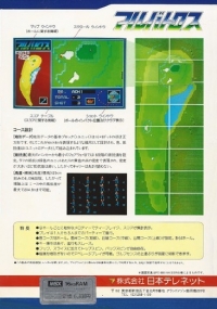 Albatross Box Art