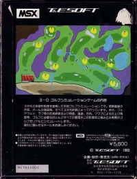 3-D Golf Simulation (TEX-01) Box Art
