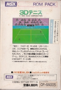 3D Tennis Box Art