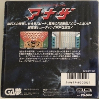 Anaza: Kaleidoscope Special Box Art