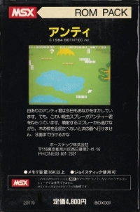Anty Box Art