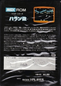 Baran-Suu Box Art