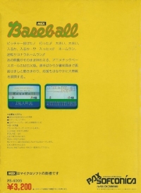Baseball Box Art
