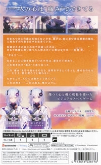 Hanataba o Kimi ni Okurou: Kinsenka Box Art