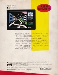 A.E. Box Art