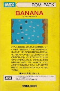 Banana Box Art
