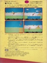 BC's Quest for Tires Box Art