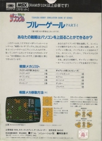 Sentou Mecha Xabungle: Blue Gale Part 1 Box Art